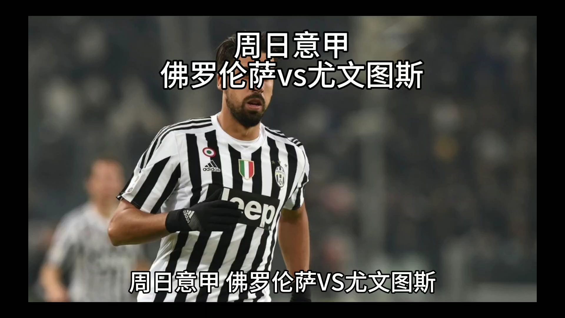 場勝利意大